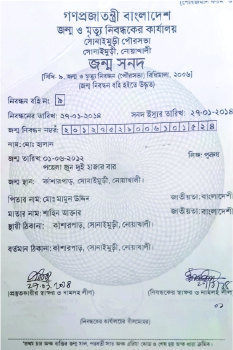 Image of মো: হাসান